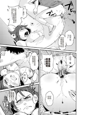 [華フック] 邪鬼の母 [中国翻訳]_22_uxbm