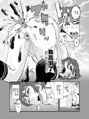 [華フック] 邪鬼の母 [中国翻訳]_23_fcga