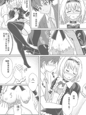 (C94) [苫屋の滝 (くろ)] 奥手棒銀 (りゅうおうのおしごと!) [RATKING機翻]_05_rdcc