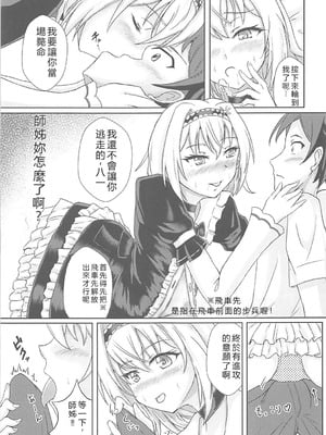 (C94) [苫屋の滝 (くろ)] 奥手棒銀 (りゅうおうのおしごと!) [RATKING機翻]_06_rqrm