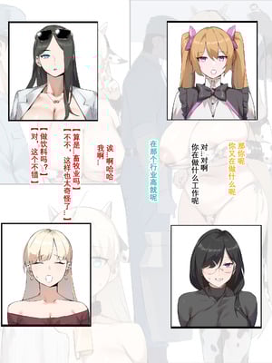 [达瓦里希] 茶话会 [中国語]_18_kwfj