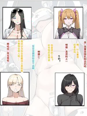 [达瓦里希] 茶话会 [中国語]_20_avde