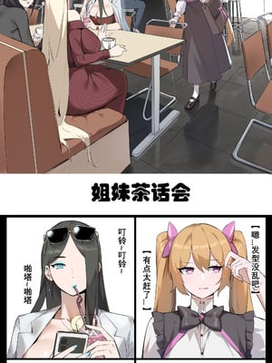 [达瓦里希] 茶话会 [中国語]_24_ndsg