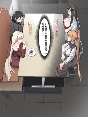 [达瓦里希] 茶话会 [中国語]_34_scuq