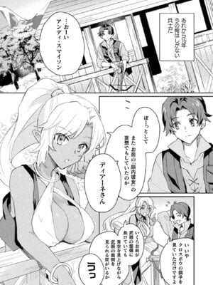 [和泉リオン×神尾丈治] 惚れ症のハーフエルフさん 第01巻_006_cgni