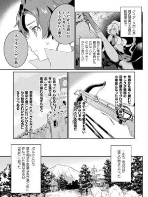 [和泉リオン×神尾丈治] 惚れ症のハーフエルフさん 第01巻_007_kfoi