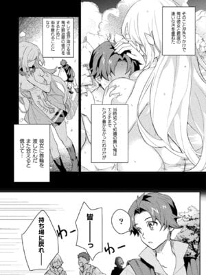 [和泉リオン×神尾丈治] 惚れ症のハーフエルフさん 第01巻_009_ysam