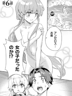 [和泉リオン×神尾丈治] 惚れ症のハーフエルフさん 第01巻_011_xyvg