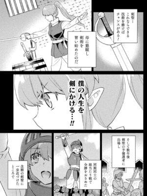 [和泉リオン×神尾丈治] 惚れ症のハーフエルフさん 第01巻_015_arfc