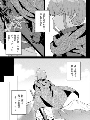 [和泉リオン×神尾丈治] 惚れ症のハーフエルフさん 第01巻_017_bnpe