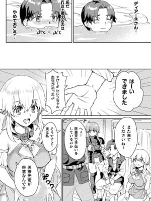[和泉リオン×神尾丈治] 惚れ症のハーフエルフさん 第01巻_027_flft