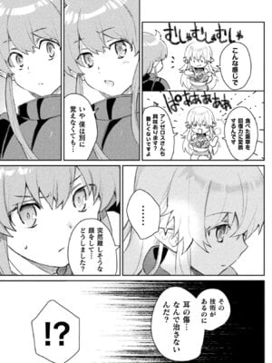 [和泉リオン×神尾丈治] 惚れ症のハーフエルフさん 第01巻_028_rjbb