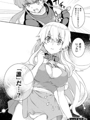 [和泉リオン×神尾丈治] 惚れ症のハーフエルフさん 第01巻_031_ktxi