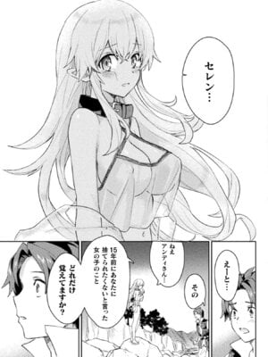 [和泉リオン×神尾丈治] 惚れ症のハーフエルフさん 第01巻_039_cgjm