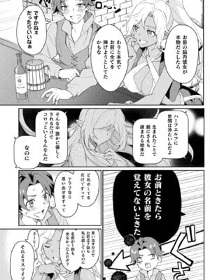 [和泉リオン×神尾丈治] 惚れ症のハーフエルフさん 第01巻_043_xjpr