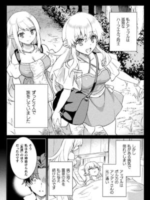 [和泉リオン×神尾丈治] 惚れ症のハーフエルフさん 第01巻_044_gpti