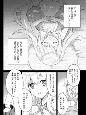 [和泉リオン×神尾丈治] 惚れ症のハーフエルフさん 第01巻_046_qknq