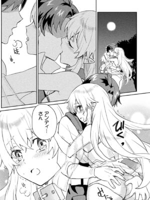 [和泉リオン×神尾丈治] 惚れ症のハーフエルフさん 第01巻_050_ycrx