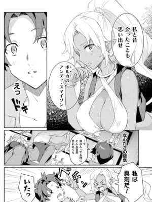 [和泉リオン×神尾丈治] 惚れ症のハーフエルフさん 第01巻_054_kxcm