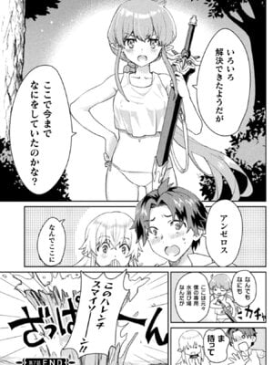 [和泉リオン×神尾丈治] 惚れ症のハーフエルフさん 第01巻_057_wwgb