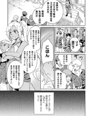 [和泉リオン×神尾丈治] 惚れ症のハーフエルフさん 第01巻_062_llgj