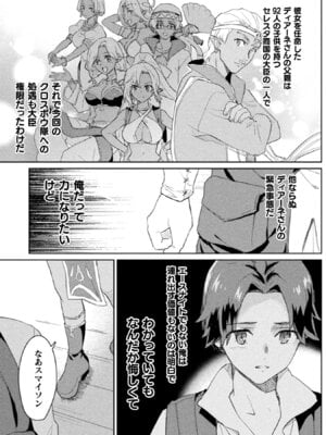 [和泉リオン×神尾丈治] 惚れ症のハーフエルフさん 第01巻_064_msrm