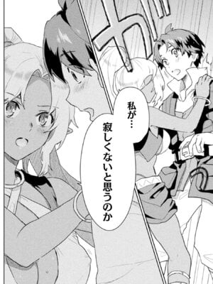 [和泉リオン×神尾丈治] 惚れ症のハーフエルフさん 第01巻_066_eeqn