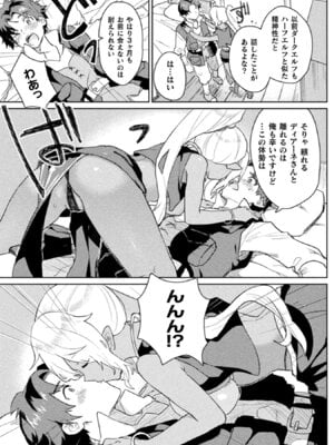 [和泉リオン×神尾丈治] 惚れ症のハーフエルフさん 第01巻_067_rity