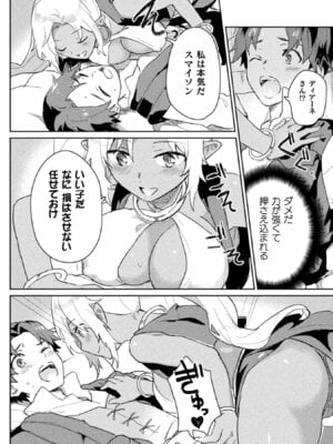 [和泉リオン×神尾丈治] 惚れ症のハーフエルフさん 第01巻_068_lcrc