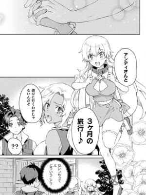 [和泉リオン×神尾丈治] 惚れ症のハーフエルフさん 第01巻_075_entc