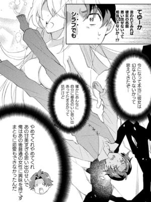 [和泉リオン×神尾丈治] 惚れ症のハーフエルフさん 第01巻_076_kxda