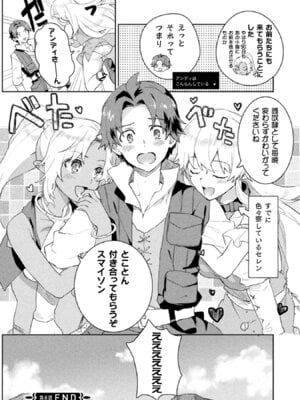 [和泉リオン×神尾丈治] 惚れ症のハーフエルフさん 第01巻_077_ydty