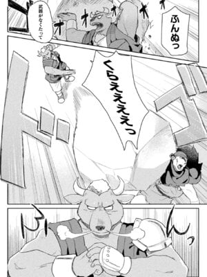 [和泉リオン×神尾丈治] 惚れ症のハーフエルフさん 第01巻_088_ogta