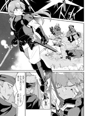 [和泉リオン×神尾丈治] 惚れ症のハーフエルフさん 第01巻_091_nutv