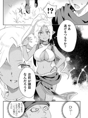 [和泉リオン×神尾丈治] 惚れ症のハーフエルフさん 第01巻_092_panj