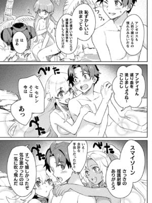 [和泉リオン×神尾丈治] 惚れ症のハーフエルフさん 第01巻_100_dljr