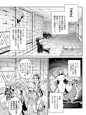 [和泉リオン×神尾丈治] 惚れ症のハーフエルフさん 第01巻_108_bscm