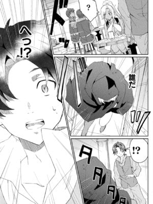 [和泉リオン×神尾丈治] 惚れ症のハーフエルフさん 第01巻_109_faiy