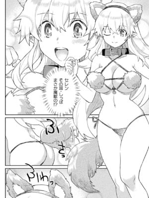 [和泉リオン×神尾丈治] 惚れ症のハーフエルフさん 第01巻_112_rjow