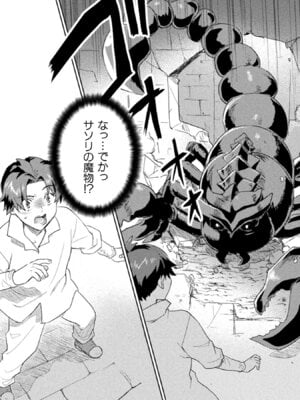 [和泉リオン×神尾丈治] 惚れ症のハーフエルフさん 第01巻_116_xlkl