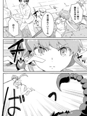 [和泉リオン×神尾丈治] 惚れ症のハーフエルフさん 第01巻_118_yaab