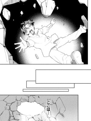 [和泉リオン×神尾丈治] 惚れ症のハーフエルフさん 第01巻_122_hque