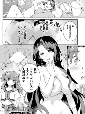 [和泉リオン×神尾丈治] 惚れ症のハーフエルフさん 第01巻_123_yttt