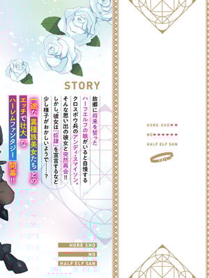 [和泉リオン×神尾丈治] 惚れ症のハーフエルフさん 第01巻_126_gbqv