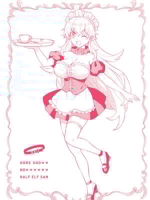 [和泉リオン×神尾丈治] 惚れ症のハーフエルフさん 第01巻_129_rcnn