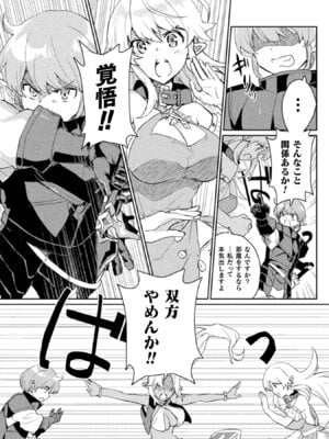 [和泉リオン×神尾丈治] 惚れ症のハーフエルフさん 第01巻_135_ucwo