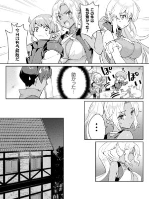 [和泉リオン×神尾丈治] 惚れ症のハーフエルフさん 第01巻_136_hjye