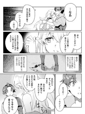 [和泉リオン×神尾丈治] 惚れ症のハーフエルフさん 第01巻_140_luwr