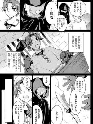 [和泉リオン×神尾丈治] 惚れ症のハーフエルフさん 第01巻_147_ykkf