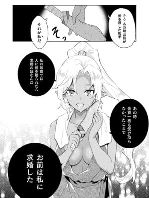 [和泉リオン×神尾丈治] 惚れ症のハーフエルフさん 第01巻_148_dude